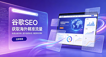 连云港谷歌SEO