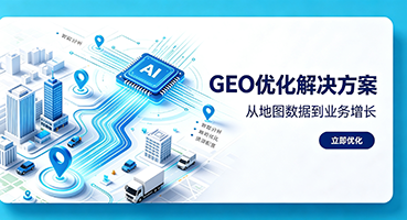 连云港GEO优化